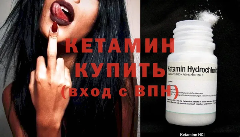 Кетамин ketamine Орск