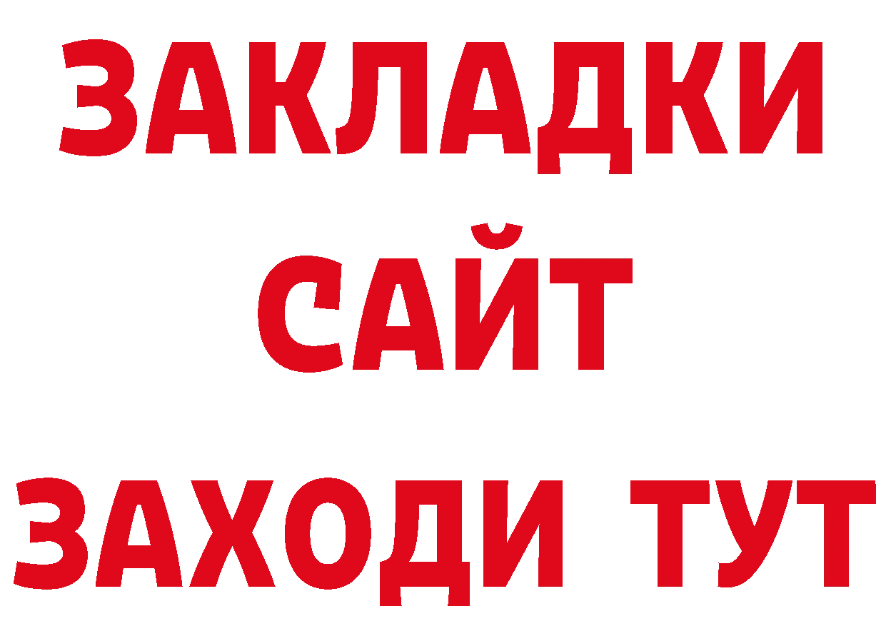 ТГК гашишное масло зеркало дарк нет ссылка на мегу Орск